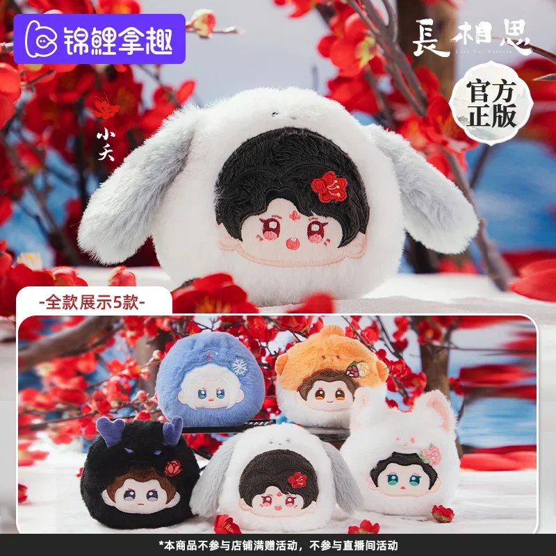 Sauvignon Blanc Series Plush Doll Pendant Toys Cute Anime Figure Desktop Ornaments Collection Gift
Sauvignon Blanc Series Plush Doll Pendant Toys Cute Anime Figure Desktop Ornaments Collection Gift