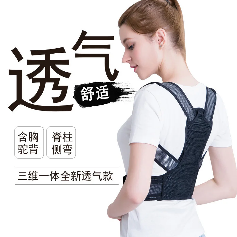Kyphotone Invisible Thin High and Low Shoulder Summer Children Brace Adult Back Spine
Kyphotone Invisible Thin High and Low Shoulder Summer Children Brace Adult Back Spine