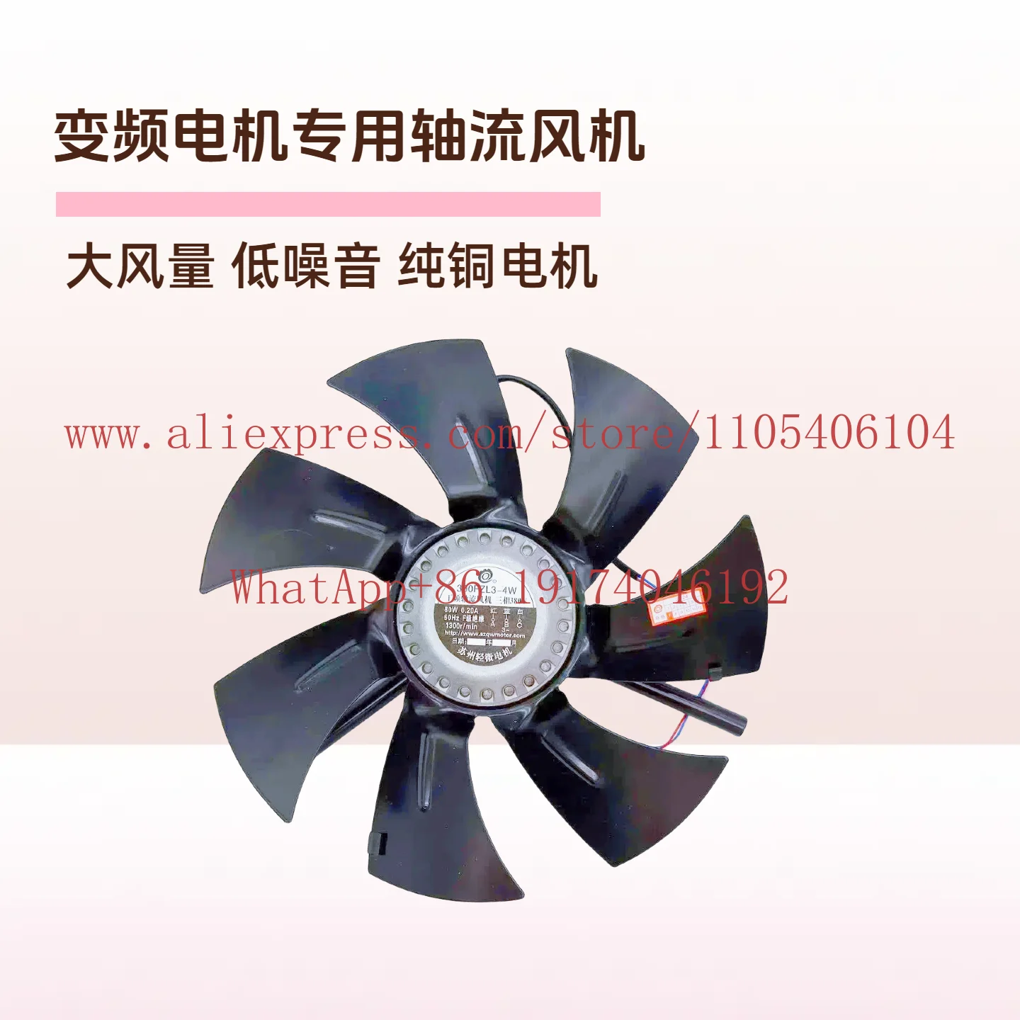 Variable frequency motor special fan 185/200/230/250/fzl3-2w pure copper wire G100a380v
Variable frequency motor special fan 185/200/230/250/fzl3-2w pure copper wire G100a380v