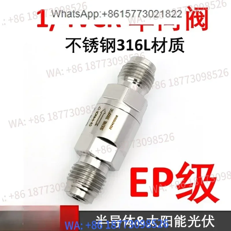 EP grade 1/4CCR one-way valve 1/2VCR stainless steel 316L check valve special gas valve
EP grade 1/4CCR one-way valve 1/2VCR stainless steel 316L check valve special gas valve