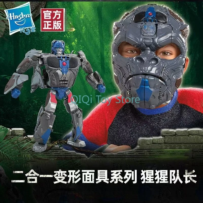 Хасбро, Фильм-трансформер-маска 7, Супер Воин, Капитан Орангутанг, Подарок для мальчика
Хасбро, Фильм-трансформер-маска 7, Супер Воин, Капитан Орангутанг, Подарок для мальчика