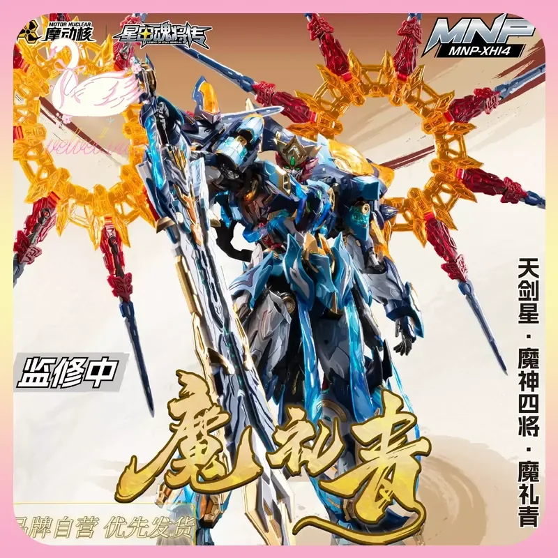 Original Motor Nuclear Molig Qing Large Scale Mecha Poseable Model Kits Action Figures Ornament Collection Toys Birthday Gifts
Original Motor Nuclear Molig Qing Large Scale Mecha Poseable Model Kits Action Figures Ornament Collection Toys Birthday Gifts