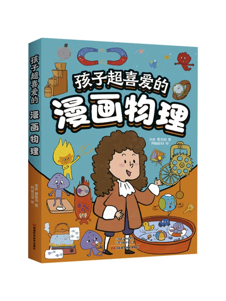 Книга-Winshare Детская любимая комическая физика 
Книга-Winshare Детская любимая комическая физика