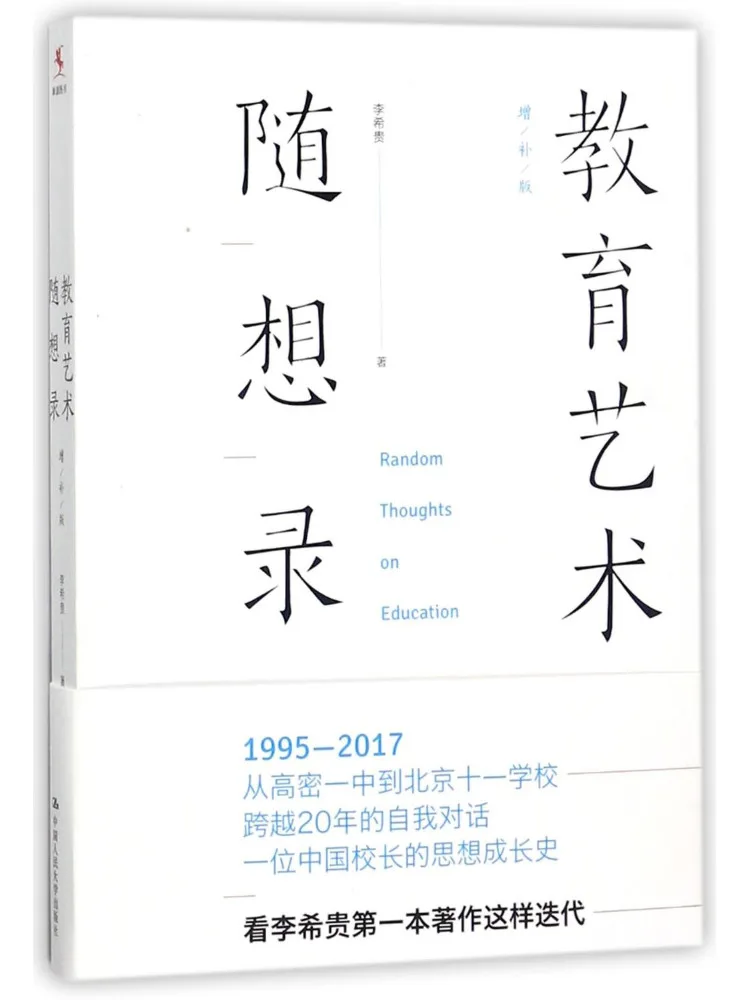 Книга-монография: Размышления о образовательном искусстве
Книга-монография: Размышления о образовательном искусстве