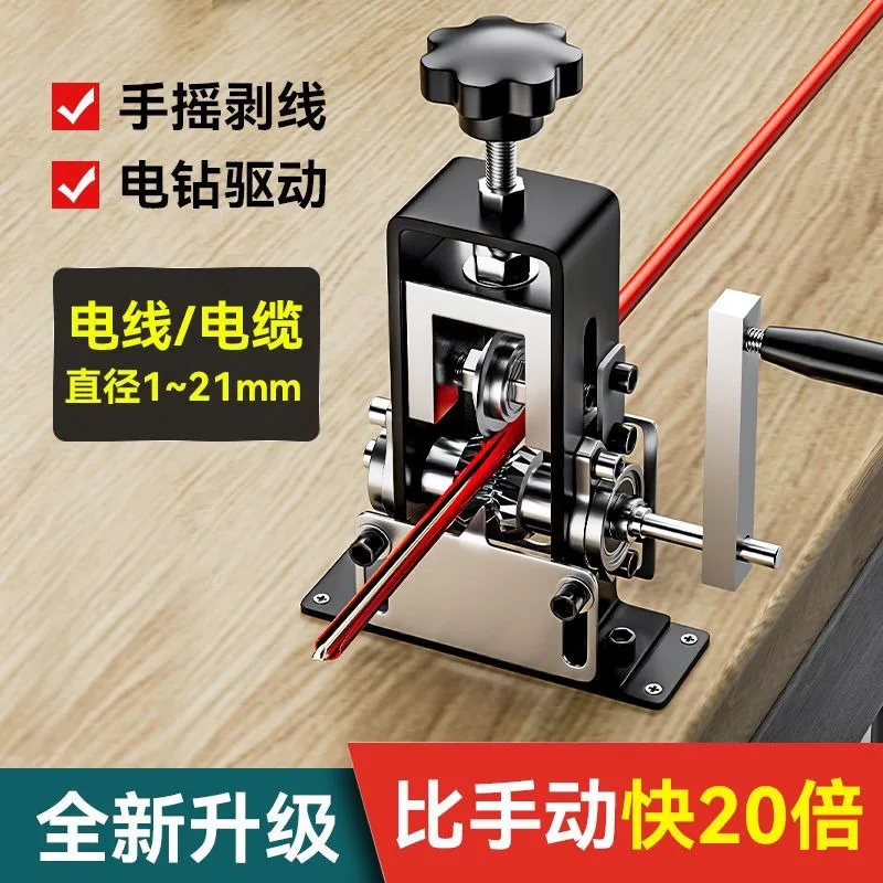 Машина для зачистки проводов с быстрой сменой ножа, которую можно подключить к электрической дрели. Ручная рукоятка.
Машина для зачистки проводов с быстрой сменой ножа, которую можно подключить к электрической дрели. Ручная рукоятка.