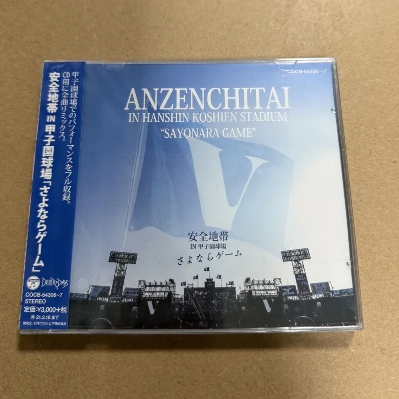 Koji Tamaki & Anzen Chitai Live at Koshien Stadium: SAYONARA GAME (2CD)
Koji Tamaki & Anzen Chitai Live at Koshien Stadium: SAYONARA GAME (2CD)