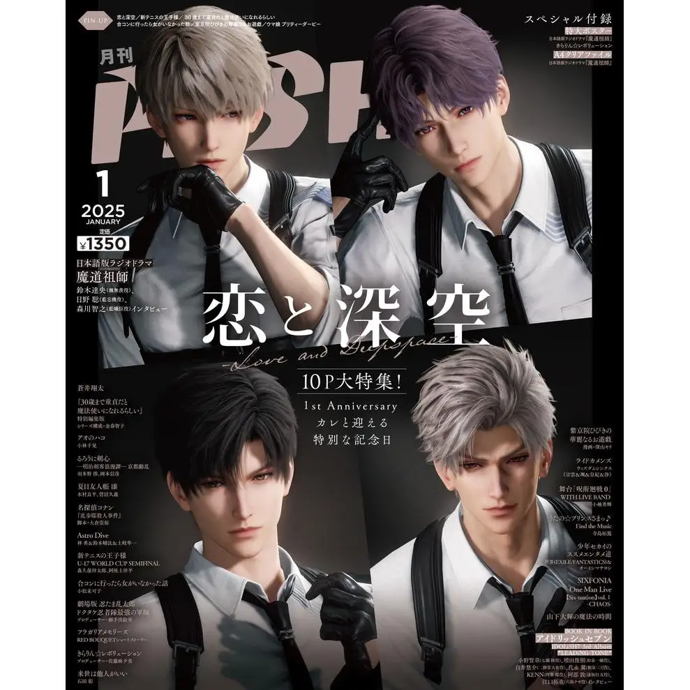Anime Love and Deepspace Sylus Grandmaster of Demonic Cultivation Cosplay Cartoon Magazine Journal January EDITION Xmas Gift
Anime Love and Deepspace Sylus Grandmaster of Demonic Cultivation Cosplay Cartoon Magazine Journal January EDITION Xmas Gift