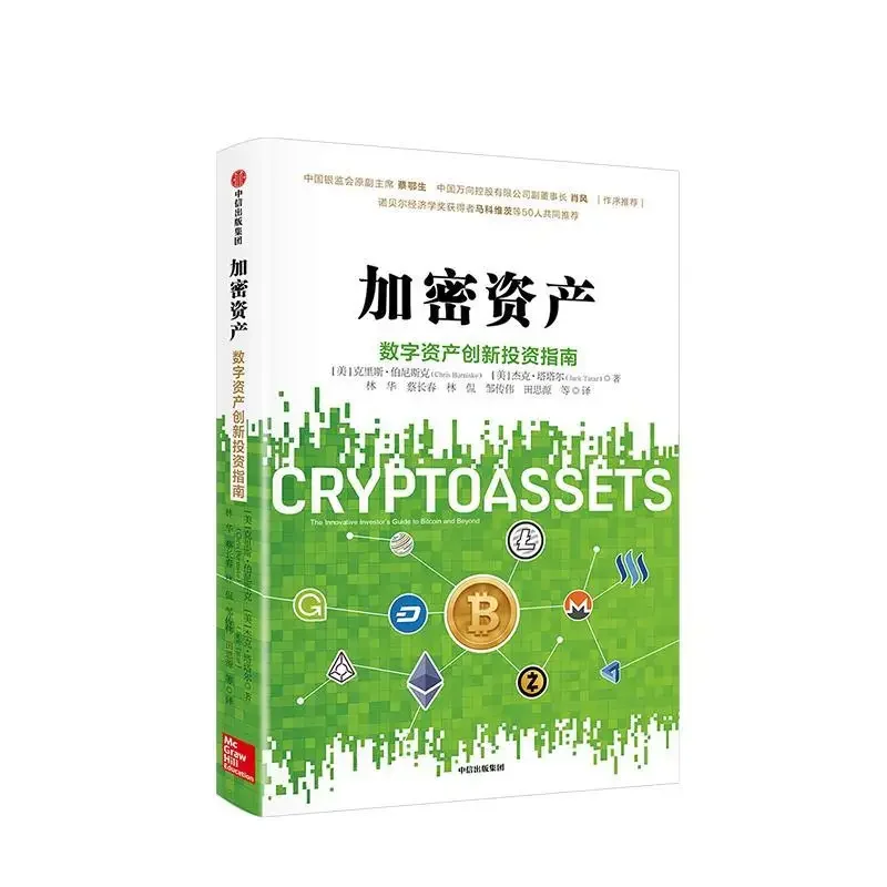 Crypto Assets Digital Asset Innovation Investment Guide Chris Berniske by Economics books Invest in teaching
Crypto Assets Digital Asset Innovation Investment Guide Chris Berniske by Economics books Invest in teaching