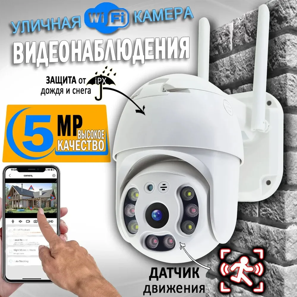 Waterproof Outdoor WiFi Camera – icsee Security Camera with Wireless Connection
Waterproof Outdoor WiFi Camera – icsee Security Camera with Wireless Connection