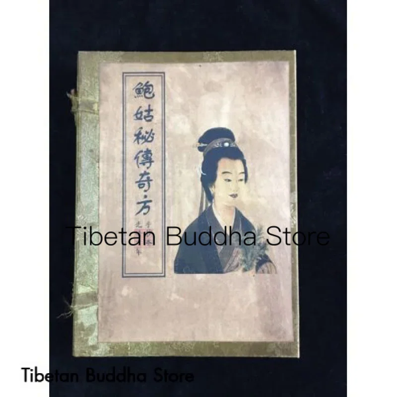 Ancient thread bound books, Bao Gu's Secret Legend Fang, set of four books
Ancient thread bound books, Bao Gu's Secret Legend Fang, set of four books