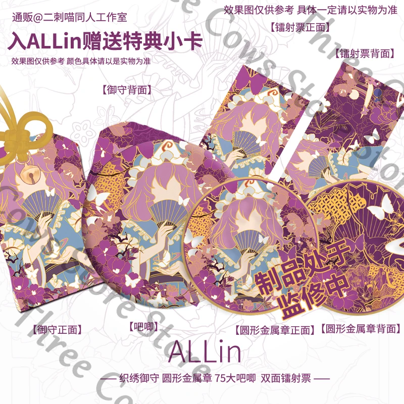 Anime Touhou Project Saigyouji Yuyuko Cosplay Cartoon Weaving and Embroidering Amulets Laser Ticket Metal Badge OMaMoRi Gift
Anime Touhou Project Saigyouji Yuyuko Cosplay Cartoon Weaving and Embroidering Amulets Laser Ticket Metal Badge OMaMoRi Gift
