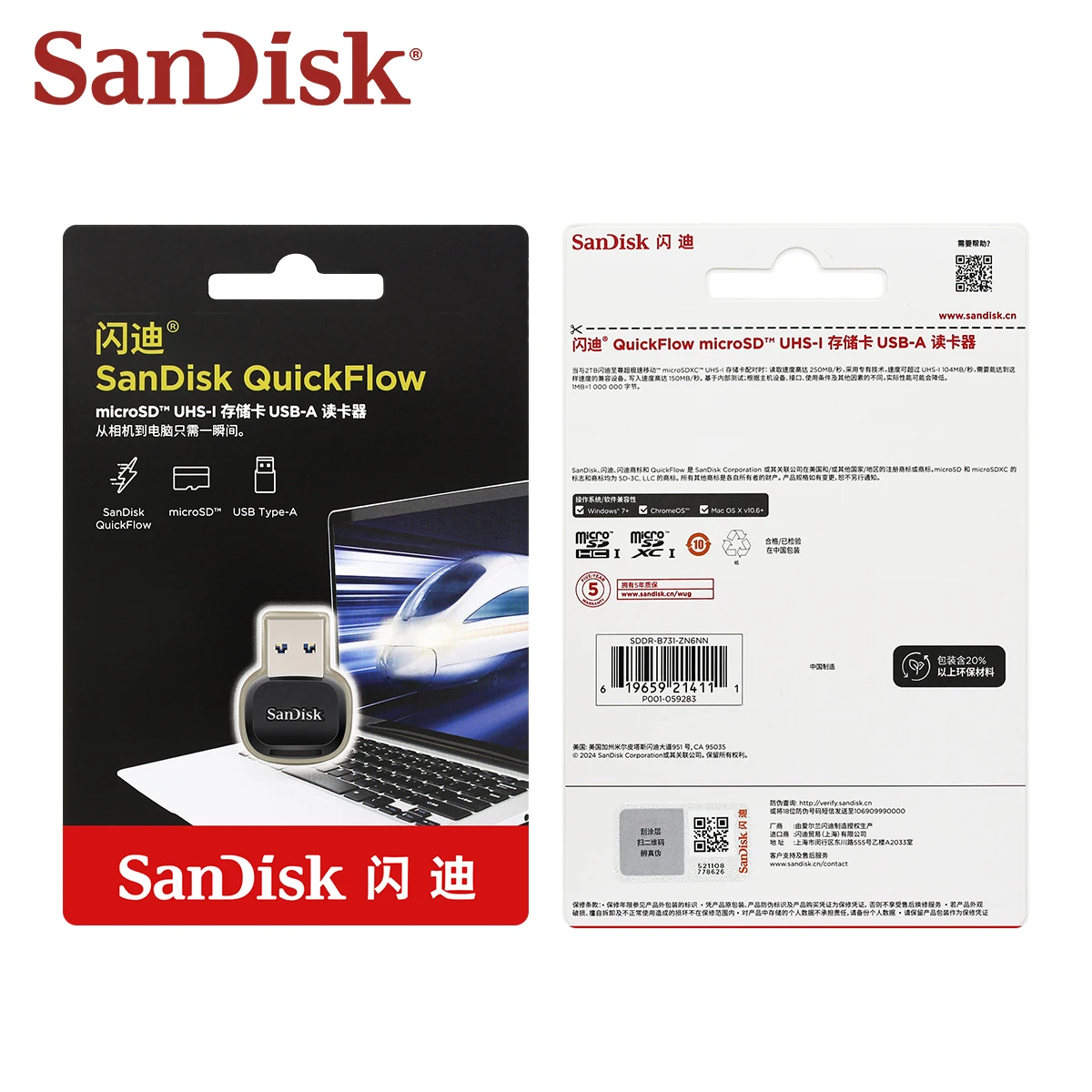 SanDisk B731 microSD UHS-I Card Reader USB 3.2 Gen 1 Type-A Up to 250MB/s Read 150MB/s Write High Speed Memory Card Read
SanDisk B731 microSD UHS-I Card Reader USB 3.2 Gen 1 Type-A Up to 250MB/s Read 150MB/s Write High Speed Memory Card Read