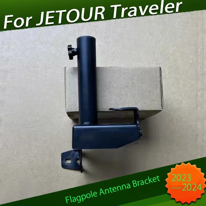Car Flagpole Antenna Bracket Fit for JETOUR Traveler T2 2023 2024 2025 Special Tailgate Base Support Bracket Car Accessories
Car Flagpole Antenna Bracket Fit for JETOUR Traveler T2 2023 2024 2025 Special Tailgate Base Support Bracket Car Accessories