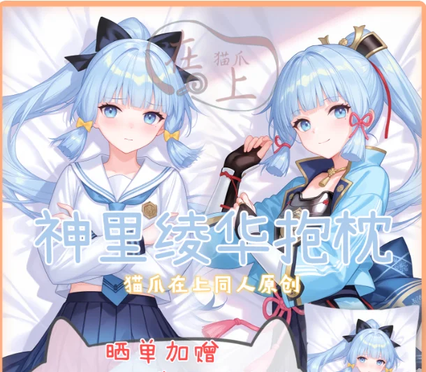 Anime Genshin Impact Kamisato Ayaka Sexy Dakimakura Hugging Body Pillow Case Cover Pillowcase Cushion Bedding Gifts MZ
Anime Genshin Impact Kamisato Ayaka Sexy Dakimakura Hugging Body Pillow Case Cover Pillowcase Cushion Bedding Gifts MZ
