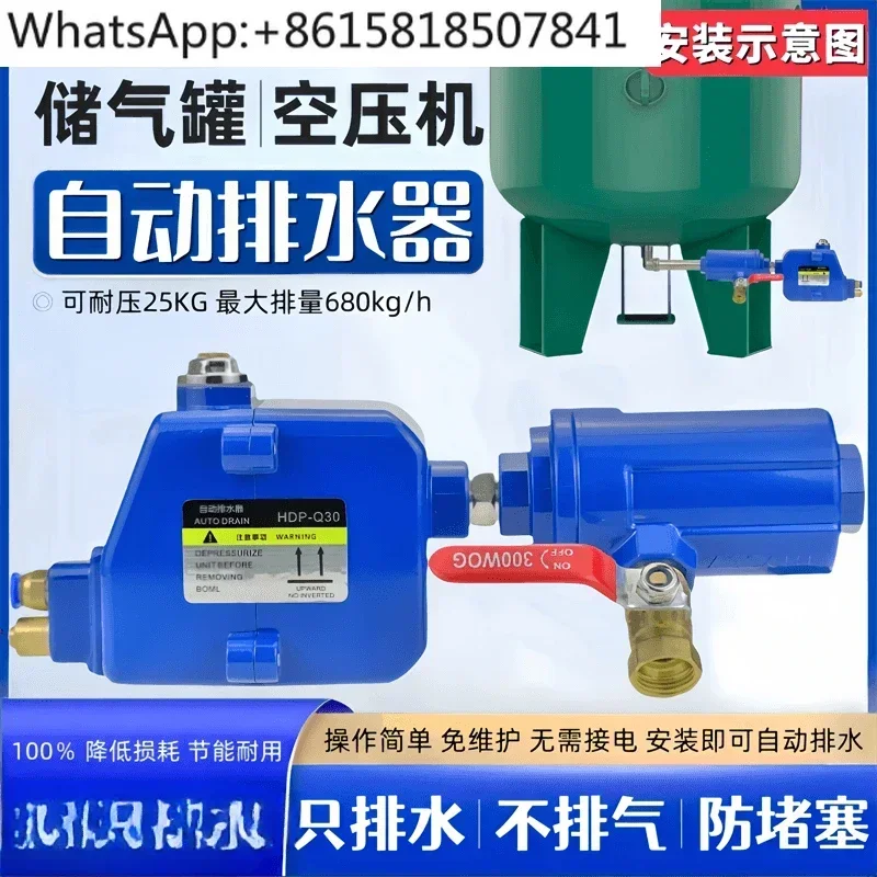 Automatic drain HDP-Q30 air compressor air storage tank drain air pump drain valve
Automatic drain HDP-Q30 air compressor air storage tank drain air pump drain valve