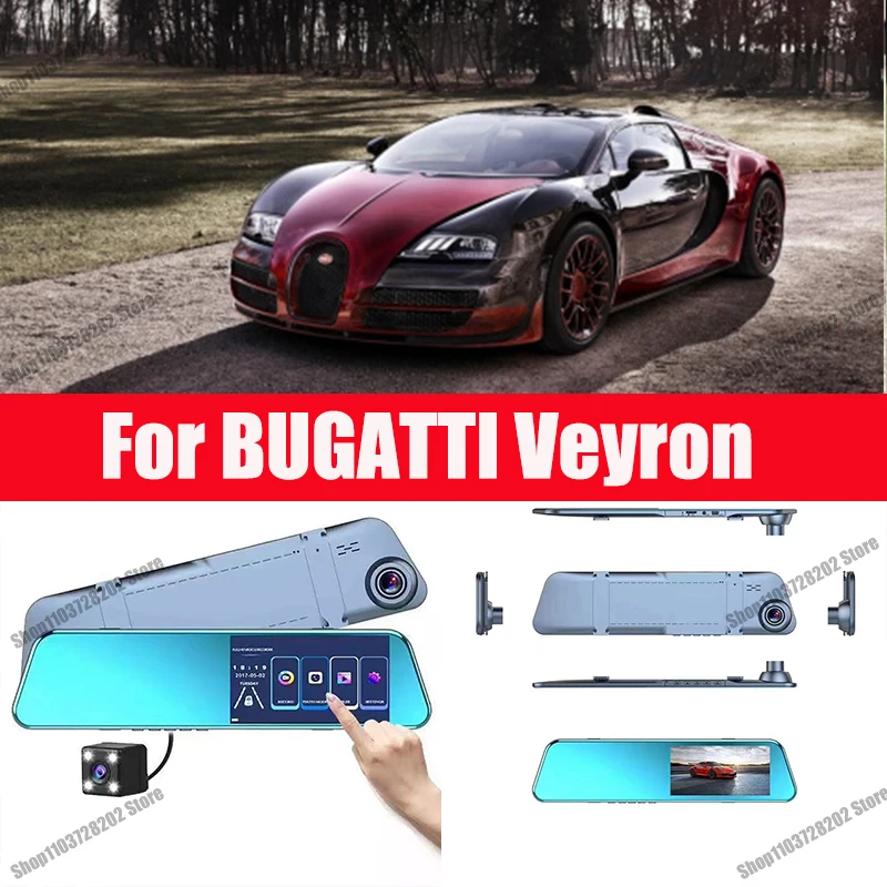 Зеркало-видеорегистратор BUGATTI Veyron с сенсорным экраном и камерой заднего вида
Зеркало-видеорегистратор BUGATTI Veyron с сенсорным экраном и камерой заднего вида