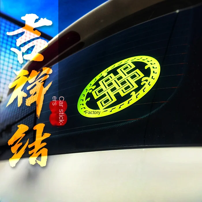 Carving Waterproof Metal Luminous Stickers for Buddha Hall Doors Windows Cars Safety and Auspiciousness Phone Back Glue
Carving Waterproof Metal Luminous Stickers for Buddha Hall Doors Windows Cars Safety and Auspiciousness Phone Back Glue