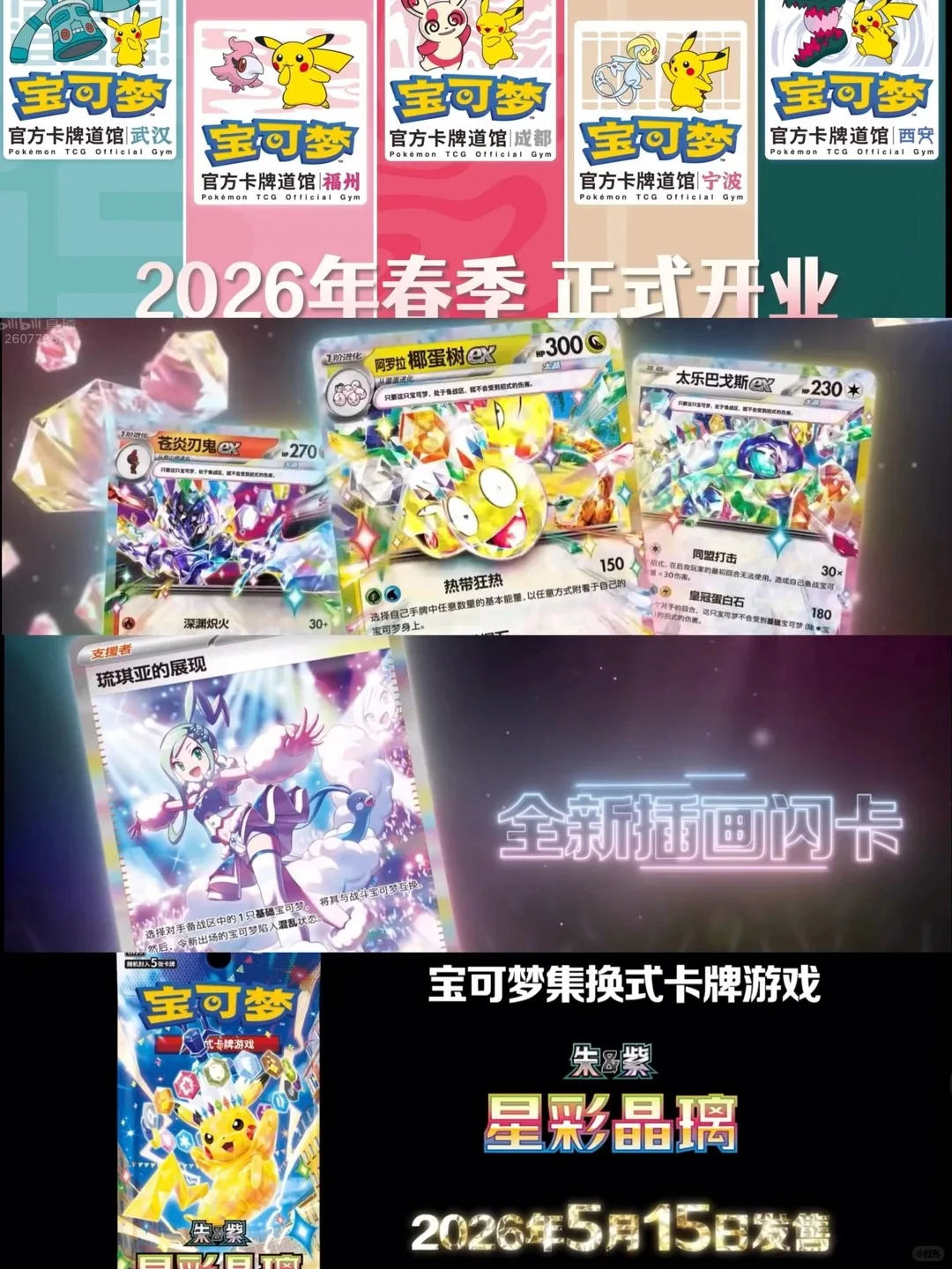 Pokemon Original PTCG Simplified Chinese 17.0 Star Sparkle Crystal Glass Coin Set with Booster Pack Surprise Collection Gift
Pokemon Original PTCG Simplified Chinese 17.0 Star Sparkle Crystal Glass Coin Set with Booster Pack Surprise Collection Gift
