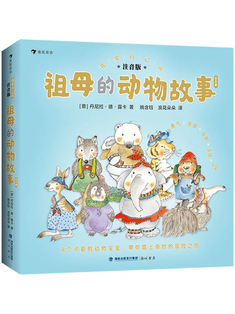 Book-Winshare I Want To Read Myself Grandmother's Animal Stories Phonetic Edition Set Of 8
Book-Winshare I Want To Read Myself Grandmother's Animal Stories Phonetic Edition Set Of 8