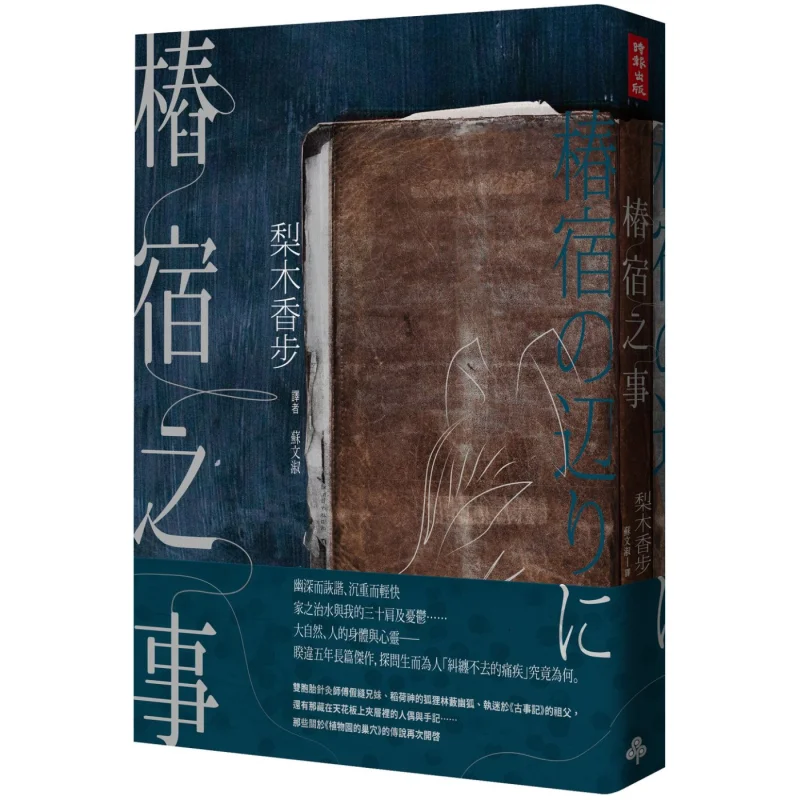 The Matter Of Zangsu The Fragrant Step Of Pear Wood Times Publishing 9789571390147 Book
The Matter Of Zangsu The Fragrant Step Of Pear Wood Times Publishing 9789571390147 Book