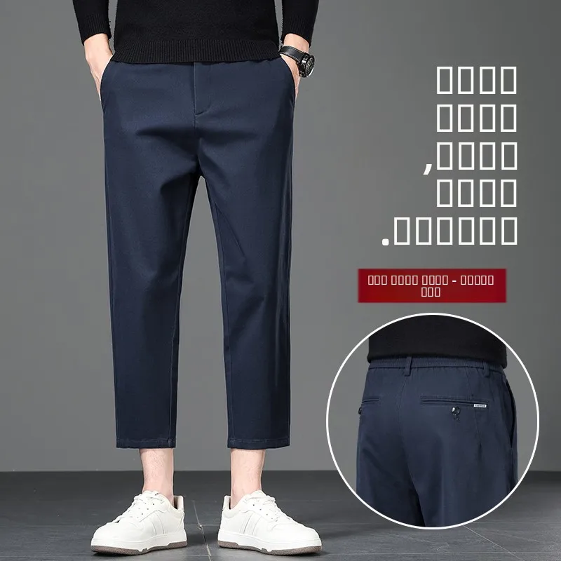 Men's Casual Cotton Straight Leg Pants Autumn Spring Faion Urban Sle Eighteen-Length Nine-Tenths Slimming Effect
Men's Casual Cotton Straight Leg Pants Autumn Spring Faion Urban Sle Eighteen-Length Nine-Tenths Slimming Effect