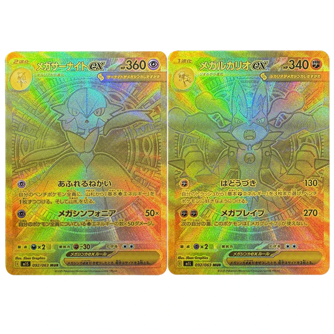 2 модели Diy, японская карта M1S-Mega Symphonia Pokemon, самодельная карта Mega Ultra Rare Gardevoir Lucario Ex PTCG Collection Card
2 модели Diy, японская карта M1S-Mega Symphonia Pokemon, самодельная карта Mega Ultra Rare Gardevoir Lucario Ex PTCG Collection Card
