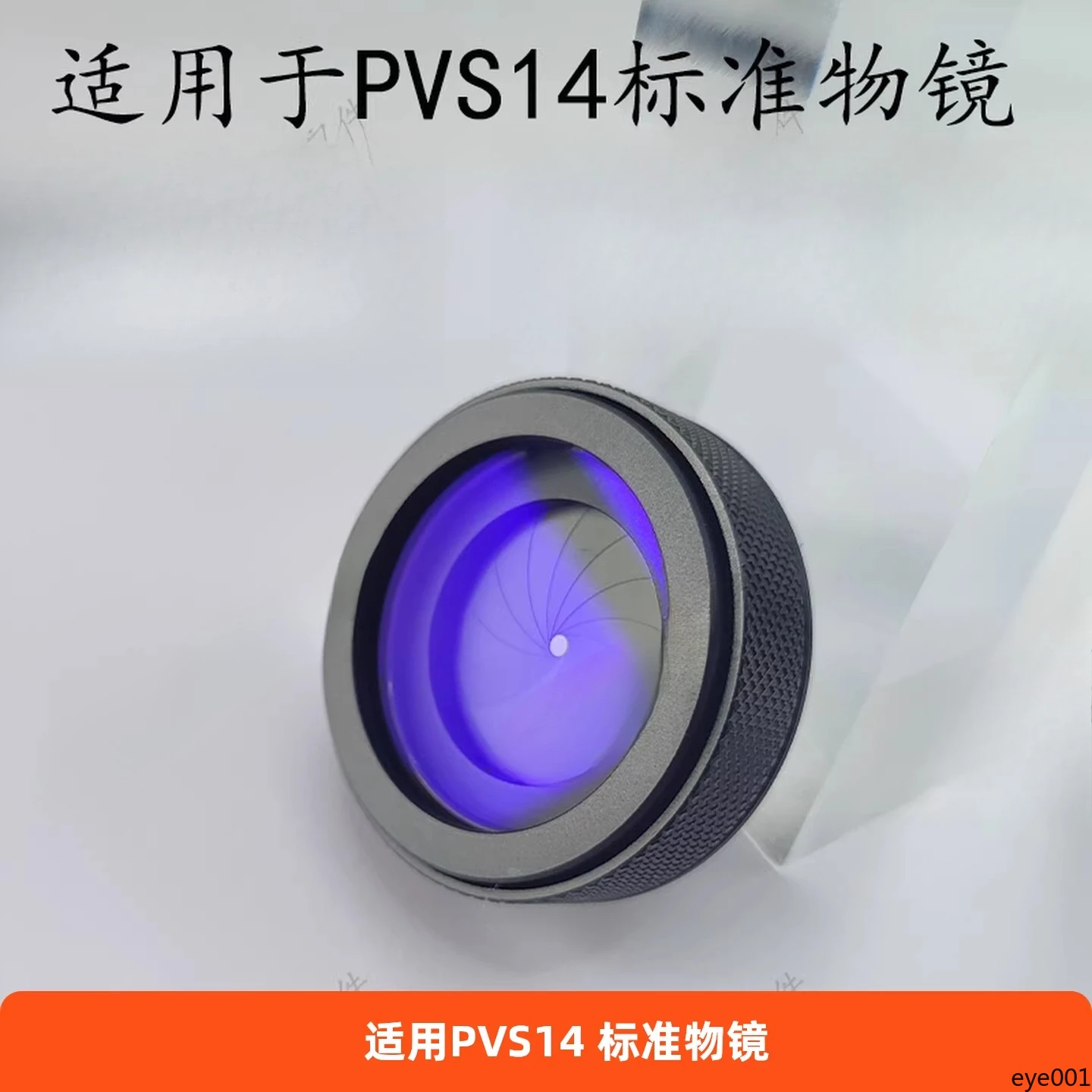 Daytime Protection Night Vision Scope Adjustable Light Flux Aperture Purple Filter Lens for PVS14 Standard Objective Lens
Daytime Protection Night Vision Scope Adjustable Light Flux Aperture Purple Filter Lens for PVS14 Standard Objective Lens