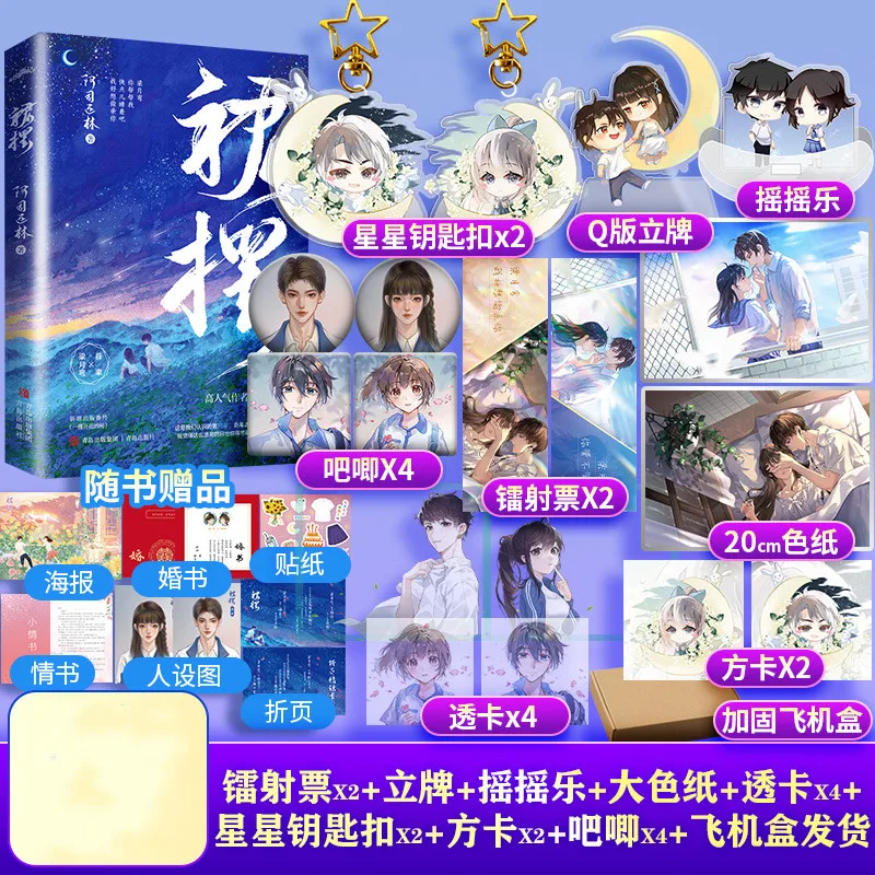 Skirt Novel Entity Book Qunbai A Si Pi Lin Official Comic Book Youth Romance Novel Special Edition Album Books Chinese Novels
Skirt Novel Entity Book Qunbai A Si Pi Lin Official Comic Book Youth Romance Novel Special Edition Album Books Chinese Novels