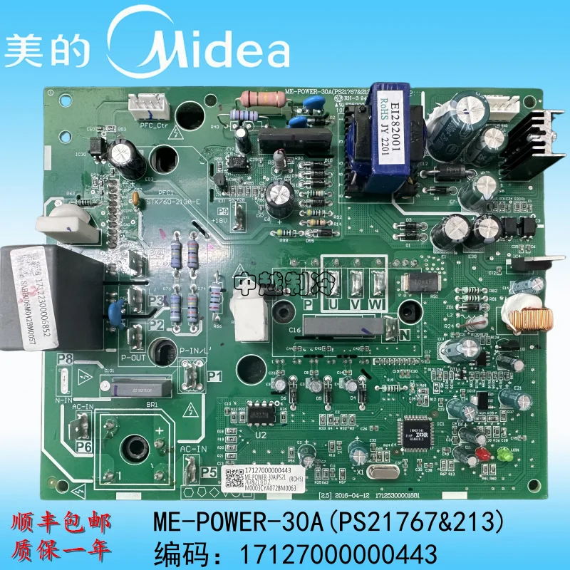 Brand new beauty central air conditioner small multi-unit frequency conversion module 17127000000443
Brand new beauty central air conditioner small multi-unit frequency conversion module 17127000000443