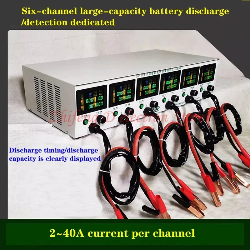 Electric vehicle battery discharge capacity tester LK685, high power 40A adjustable color screen detector
Electric vehicle battery discharge capacity tester LK685, high power 40A adjustable color screen detector