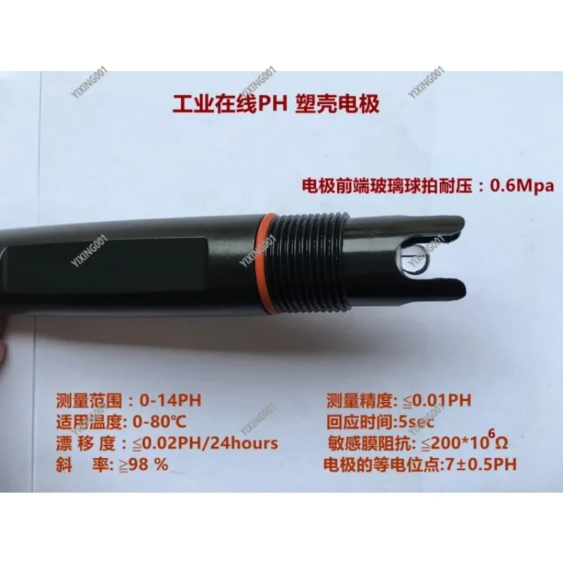 Промышленный онлайн-электродный зонд PH Стеклянный датчик для мониторинга качества воды с температурной компенсацией
Промышленный онлайн-электродный зонд PH Стеклянный датчик для мониторинга качества воды с температурной компенсацией