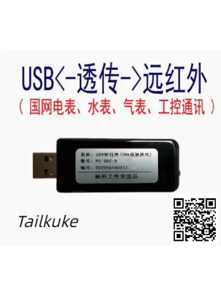 USB к IRDA инфракрасное оборудование для передачи данных/измеритель газа, измеритель/android/W10
USB к IRDA инфракрасное оборудование для передачи данных/измеритель газа, измеритель/android/W10