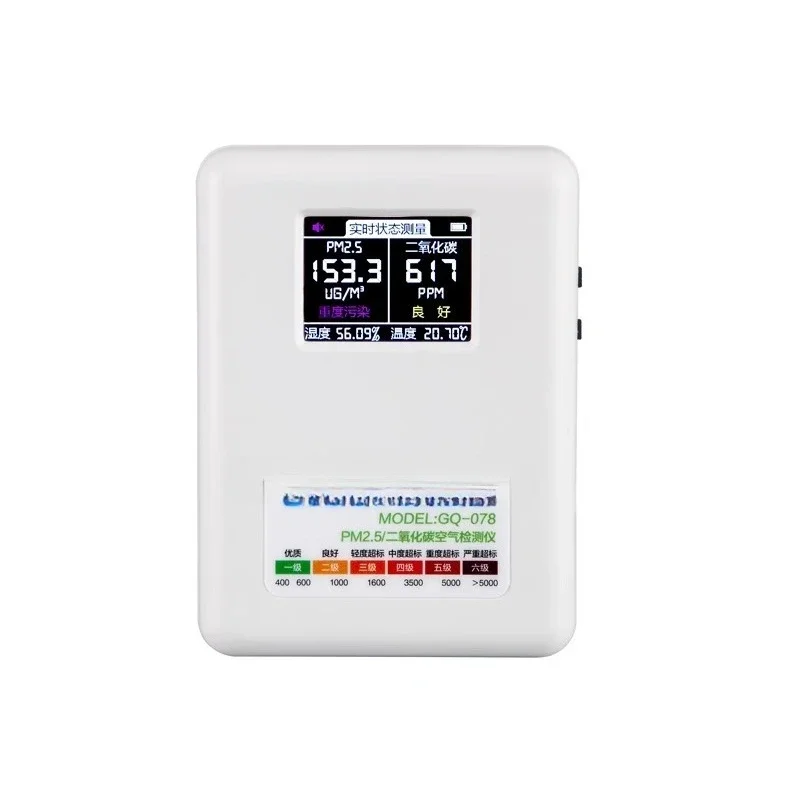 Air quality detector GQ098 household decoration formaldehyde detector
Air quality detector GQ098 household decoration formaldehyde detector
