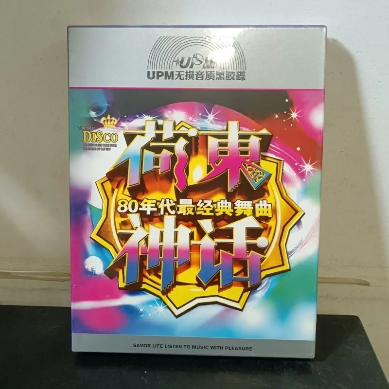 Selected DJ Electronic Songs of Classic Hi-NRG Hits from Hot East, Lossless Audio Quality for Car CD Discs
Selected DJ Electronic Songs of Classic Hi-NRG Hits from Hot East, Lossless Audio Quality for Car CD Discs