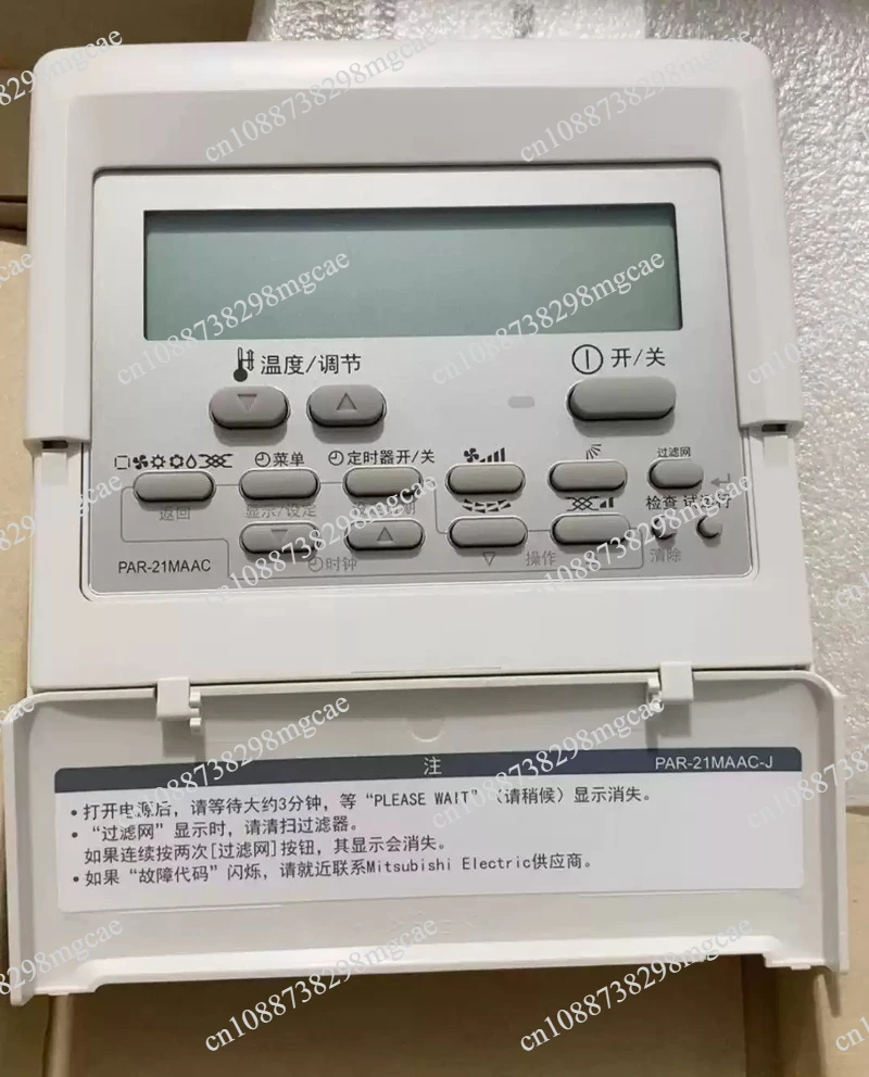Motor air conditioning wire control PAR-21MAA wired remote control Refurbished products Not brand new
Motor air conditioning wire control PAR-21MAA wired remote control Refurbished products Not brand new