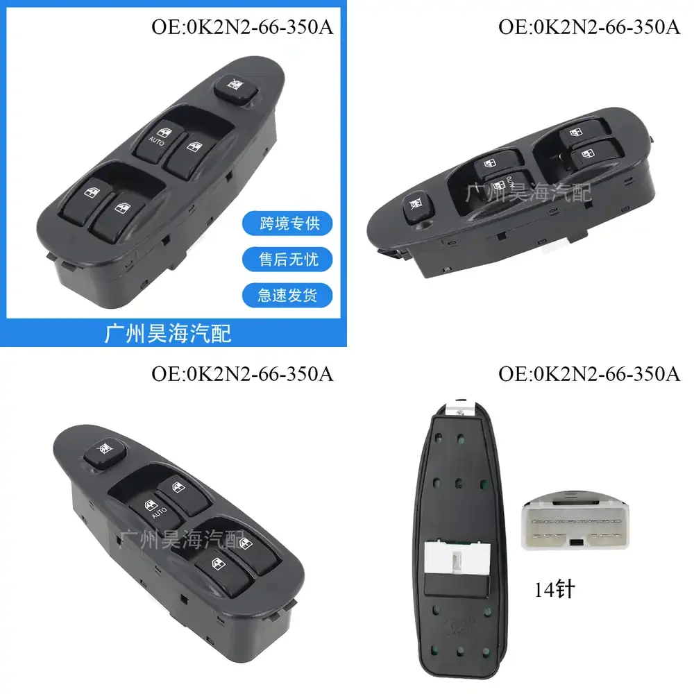 Glass Power Window Switch for KIA SPECTRA 0K2N2-66-350A Car Door Control Switch Replacement Auto Parts Automotive Accessories
Glass Power Window Switch for KIA SPECTRA 0K2N2-66-350A Car Door Control Switch Replacement Auto Parts Automotive Accessories