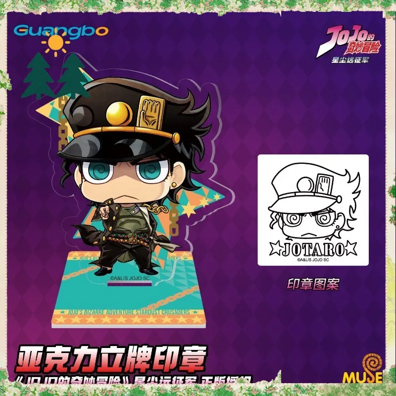 Original JoJo's Bizarre Adventure: Stardust Crusaders Jotaro Kujo Acrylic Stand Stamp Blind Box Collectible Toy Girl Boys Gift
Original JoJo's Bizarre Adventure: Stardust Crusaders Jotaro Kujo Acrylic Stand Stamp Blind Box Collectible Toy Girl Boys Gift