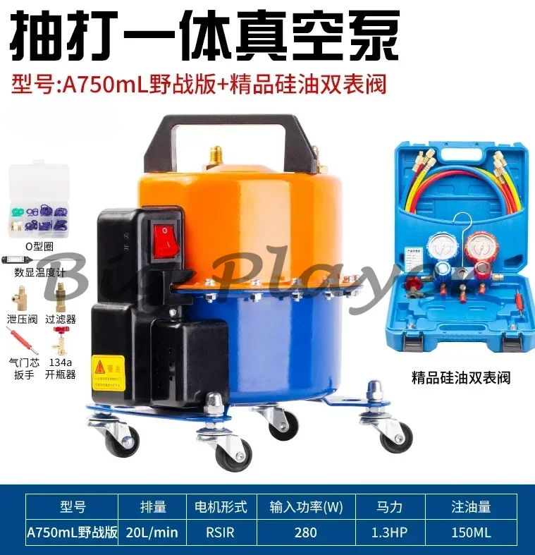 Automobile Air Conditioning Vacuum Pump Refrigerator Repair Tools Tire Inflation Refrigerant Filling
Automobile Air Conditioning Vacuum Pump Refrigerator Repair Tools Tire Inflation Refrigerant Filling