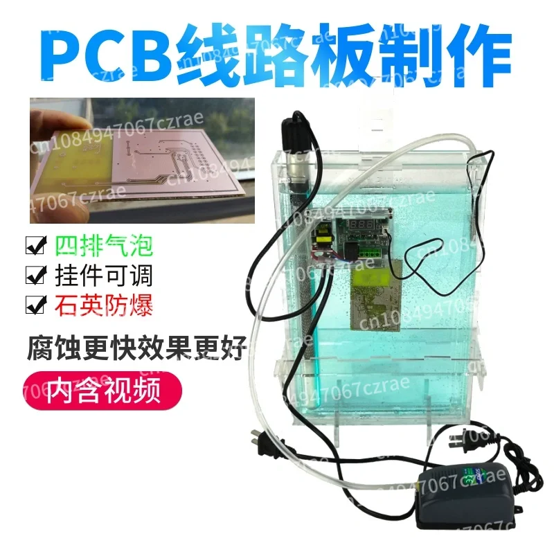 Circuit board making equipment HK2030 etching machine PCB circuit board making equipment PCB circuit board engraving machine
Circuit board making equipment HK2030 etching machine PCB circuit board making equipment PCB circuit board engraving machine