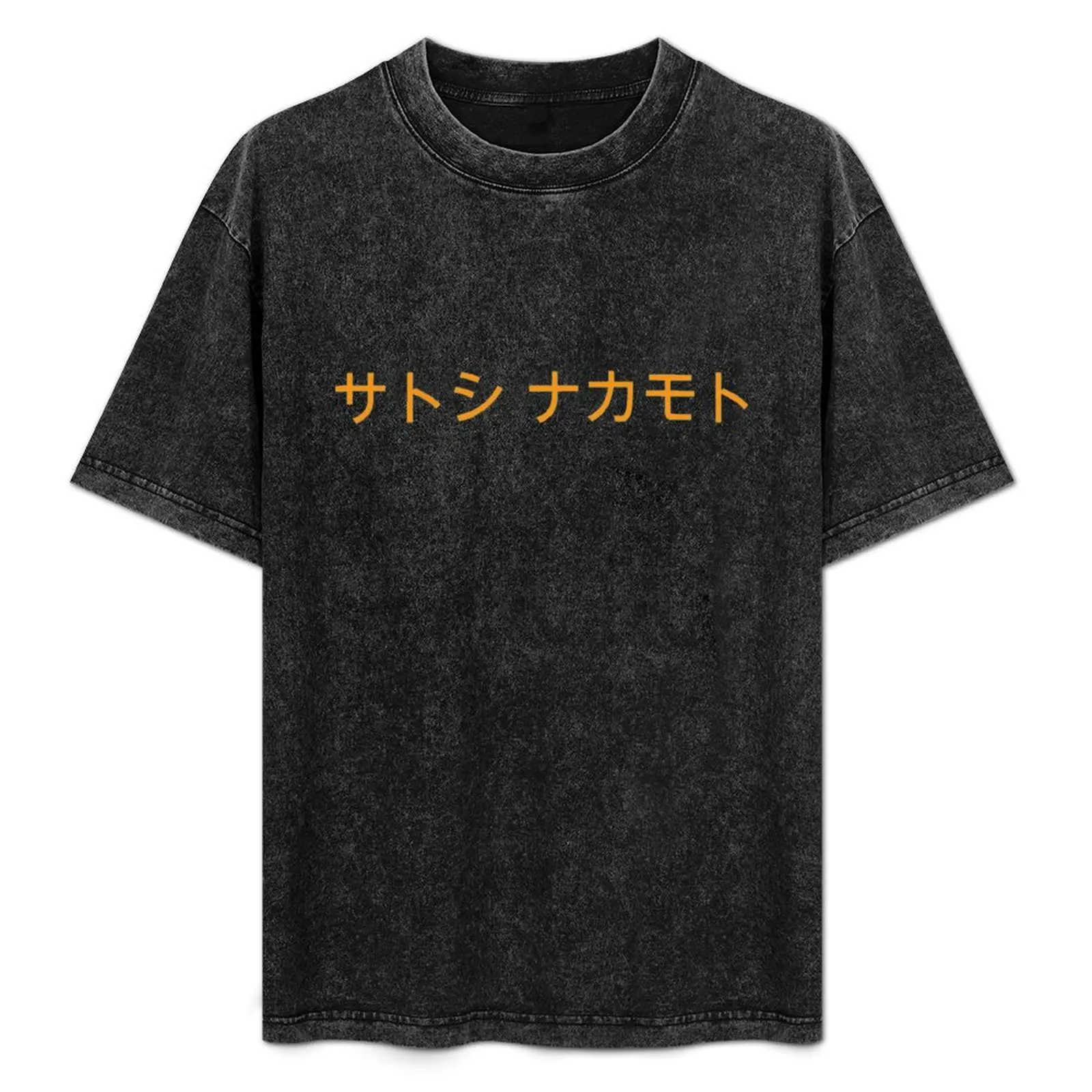 Satoshi Nakamoto T-Shirt topping vintage graphic tee Louboutins mens t shirts top quality
Satoshi Nakamoto T-Shirt topping vintage graphic tee Louboutins mens t shirts top quality