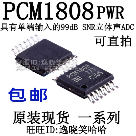 TI PCM1808PWR PCM1808 TSSOP14 10 шт.
TI PCM1808PWR PCM1808 TSSOP14 10 шт.