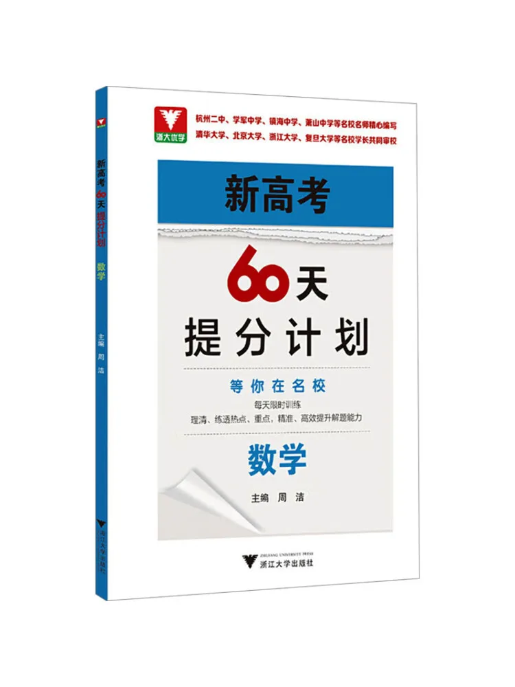 Книга — Winshare: План улучшения результатов на 60 дней для подготовки к естественнонаучным экзаменам в колледж (математика)
Книга — Winshare: План улучшения результатов на 60 дней для подготовки к естественнонаучным экзаменам в колледж (математика)