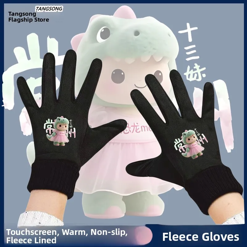 2025 Winter Warm Fleece Lined Cycling Gloves Men's Football Dinosaur Thirteen Sister Calm Output Constant Temperature Handwear
2025 Winter Warm Fleece Lined Cycling Gloves Men's Football Dinosaur Thirteen Sister Calm Output Constant Temperature Handwear