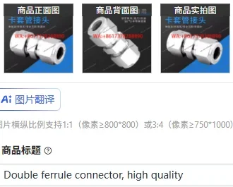Double ferrule connector, high quality