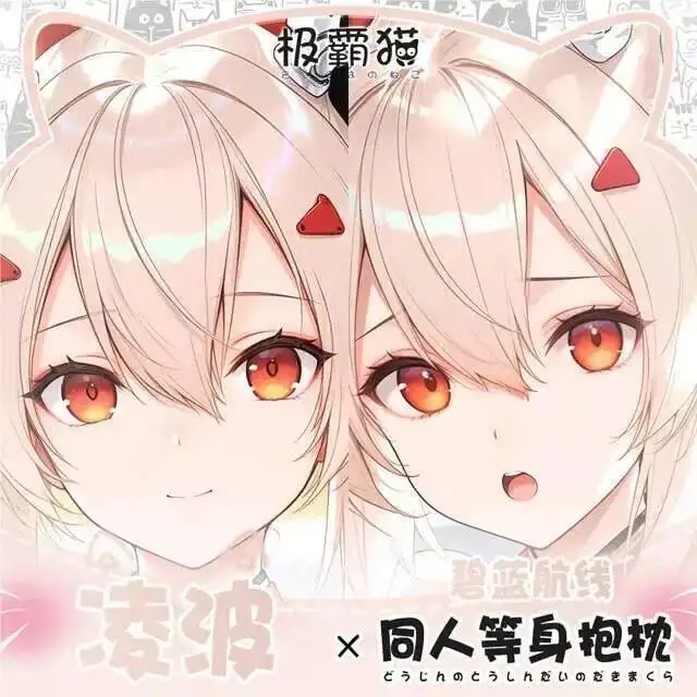 Azur Pillow Case Cover Anime Lane Ayanami Dakimakura Hing Body Otaku Cushion Xmas Game Games
Azur Pillow Case Cover Anime Lane Ayanami Dakimakura Hing Body Otaku Cushion Xmas Game Games