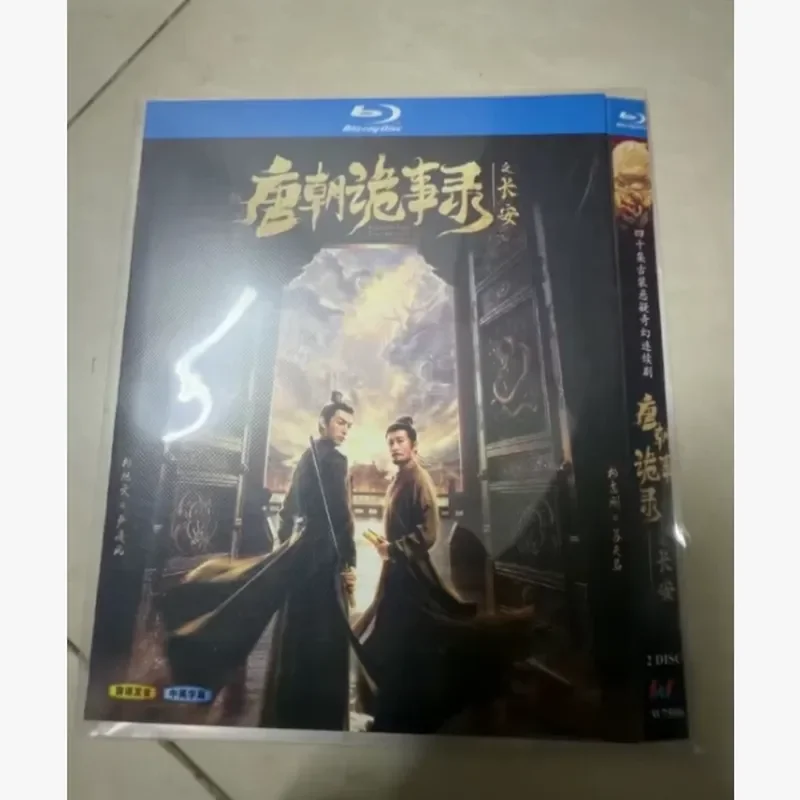 Blu-ray BD Disc High Definition Tang Dynasty Tricks Record Anxious An 2025 2 Discs Chinese Subtitles
Blu-ray BD Disc High Definition Tang Dynasty Tricks Record Anxious An 2025 2 Discs Chinese Subtitles