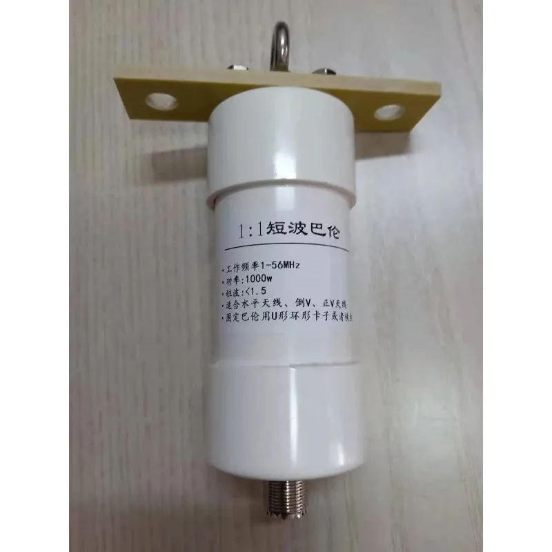 1:1 balun 1000W high power shortwave SSB communication amateur communication competition antenna impedance transformation
1:1 balun 1000W high power shortwave SSB communication amateur communication competition antenna impedance transformation