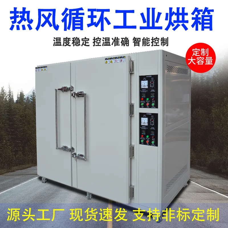 Hot Air Circulation Industrial High Temp Drying Oven, Stainless Steel Vacuum Blast Dryer
Hot Air Circulation Industrial High Temp Drying Oven, Stainless Steel Vacuum Blast Dryer