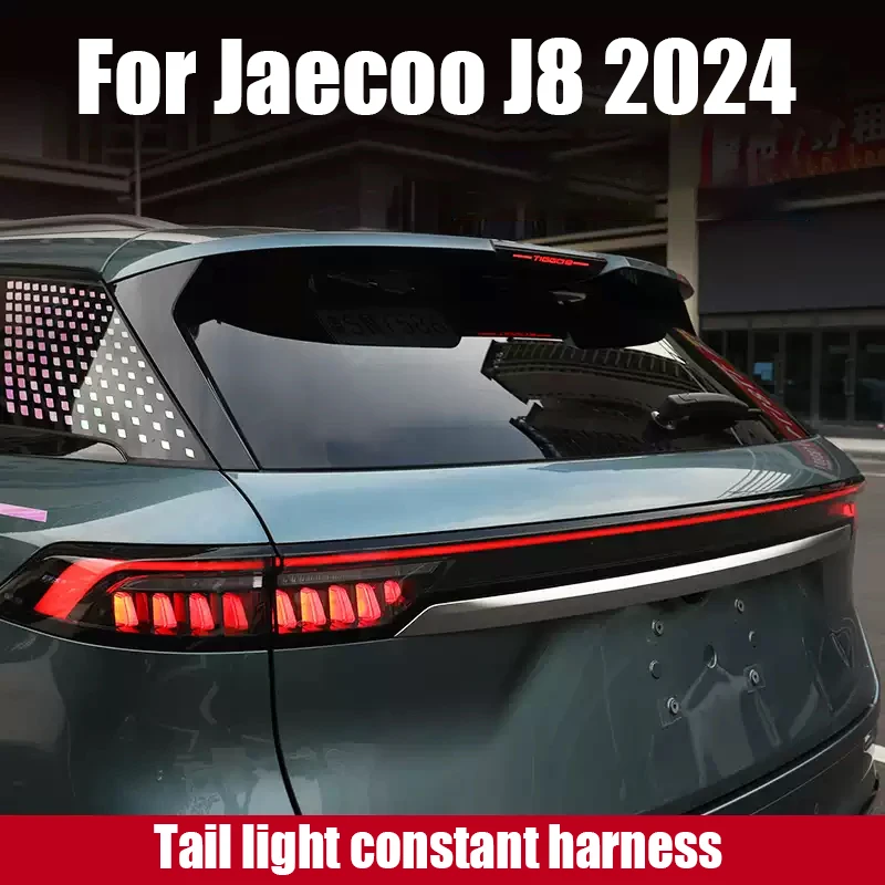 Для Jaecoo J8 2024, жгут проводов задних фонарей непрерывного действия, мигающий контроллер стоп-сигнала
Для Jaecoo J8 2024, жгут проводов задних фонарей непрерывного действия, мигающий контроллер стоп-сигнала