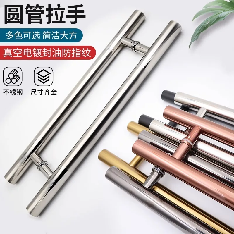 Thickened round tube glass door handle (stainless steel/aluminum alloy, suitable for multiple door types, can be customized)
Thickened round tube glass door handle (stainless steel/aluminum alloy, suitable for multiple door types, can be customized)